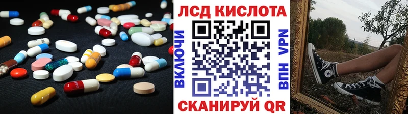 ЛСД экстази кислота  даркнет официальный сайт  Ахтырский  купить наркоту 